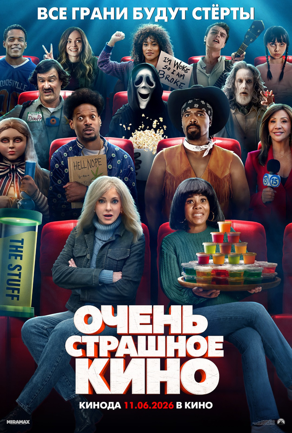 Смотреть Очень страшное кино 6 онлайн бесплатно в HD качестве на русском языке